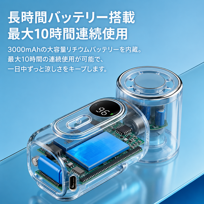 Aeru Breeze™ 超軽量クリップファン